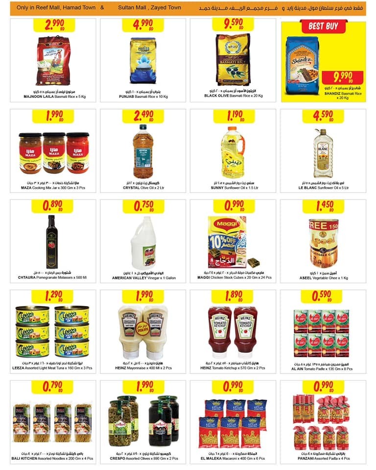 Sultan Center Month End Saving