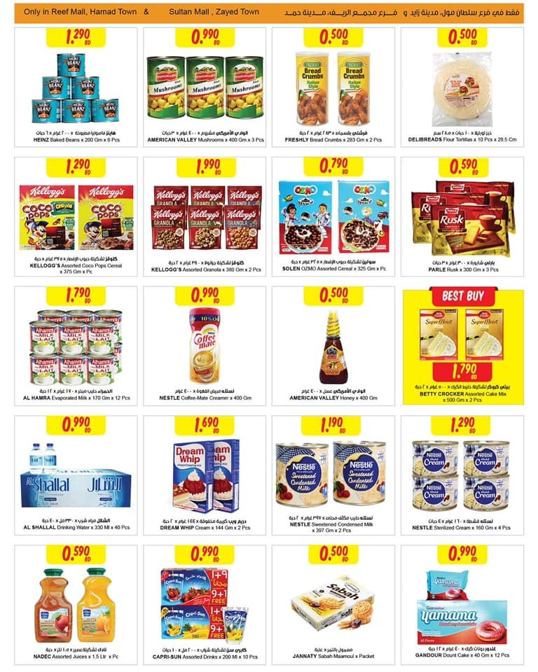 Sultan Center Month End Saving