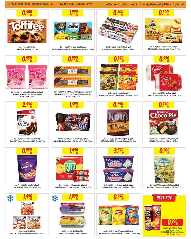 Sultan Center Month End Saving