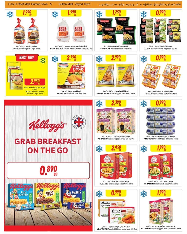 Sultan Center Month End Saving