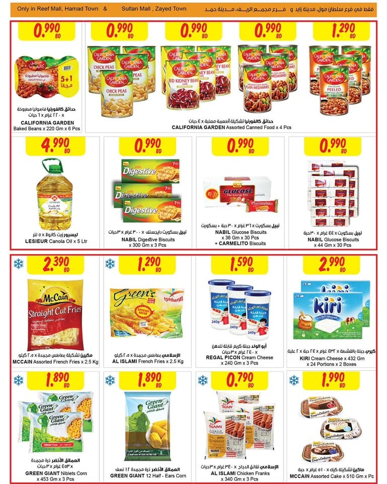 Sultan Center Month End Saving