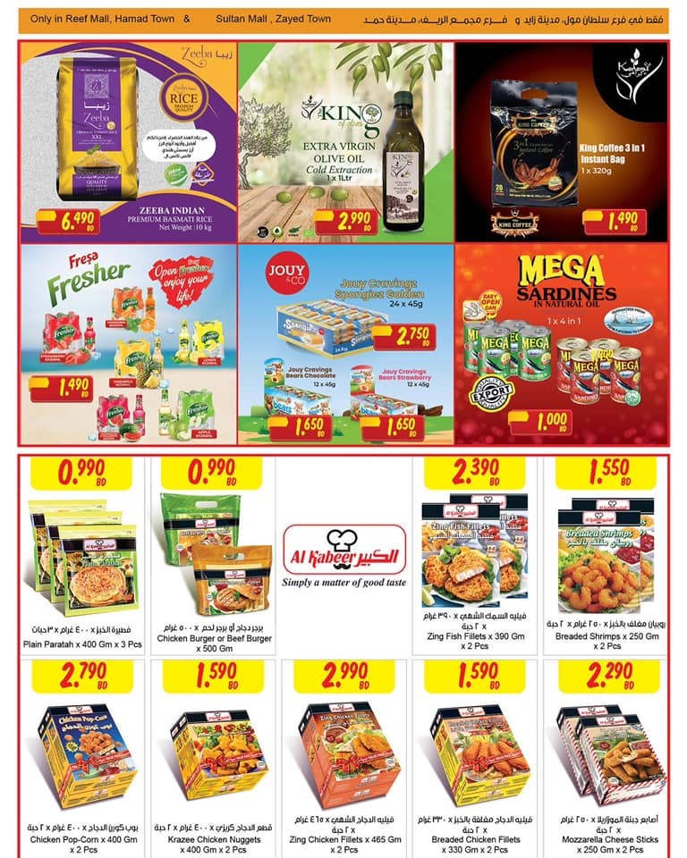 Sultan Center Month End Saving