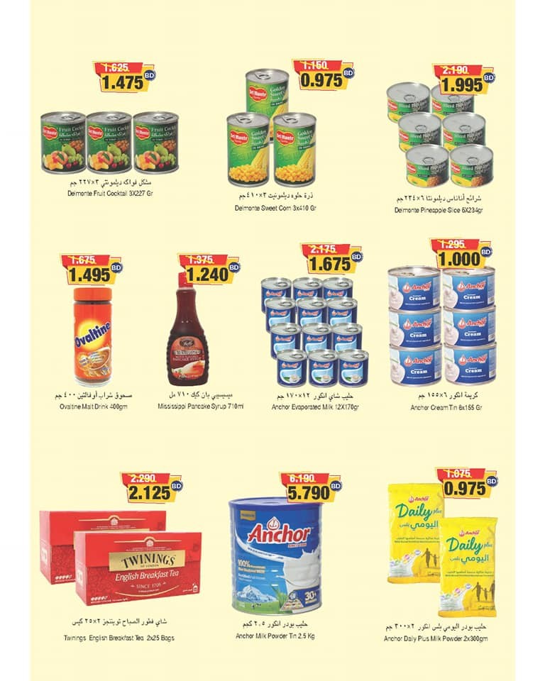 Ramez Hypermarket Great Deals