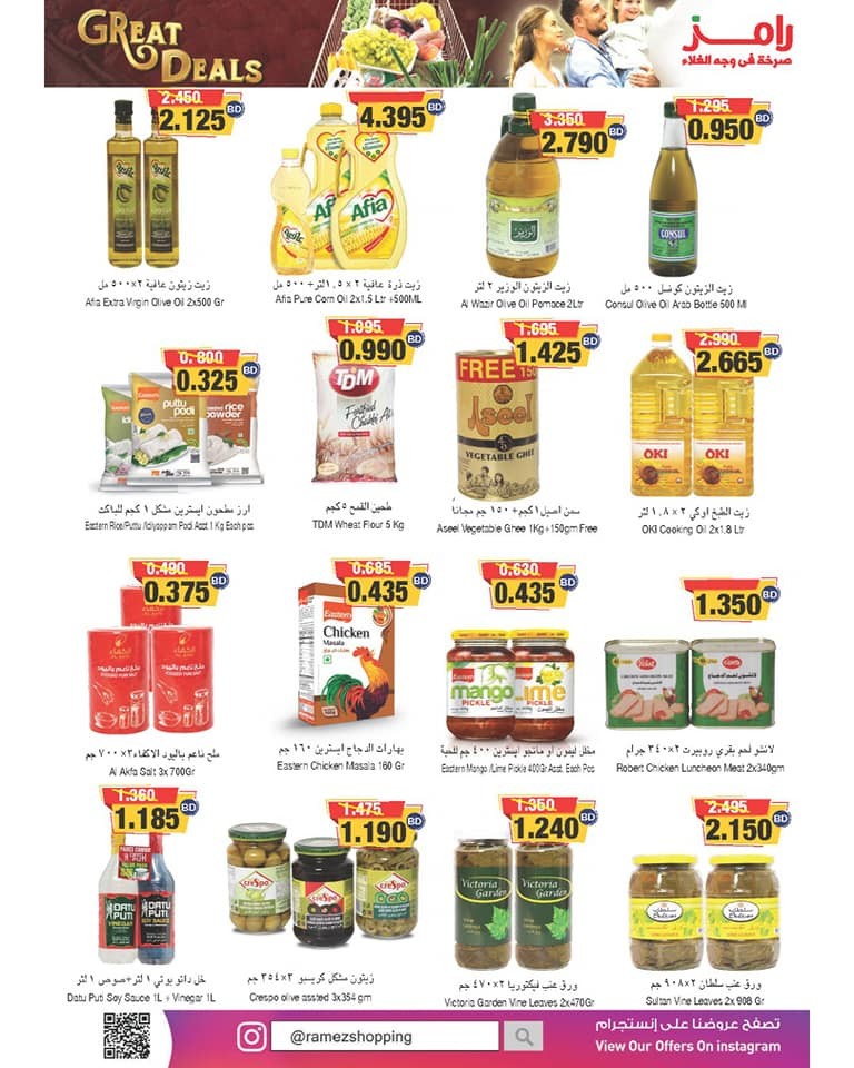 Ramez Hypermarket Great Deals