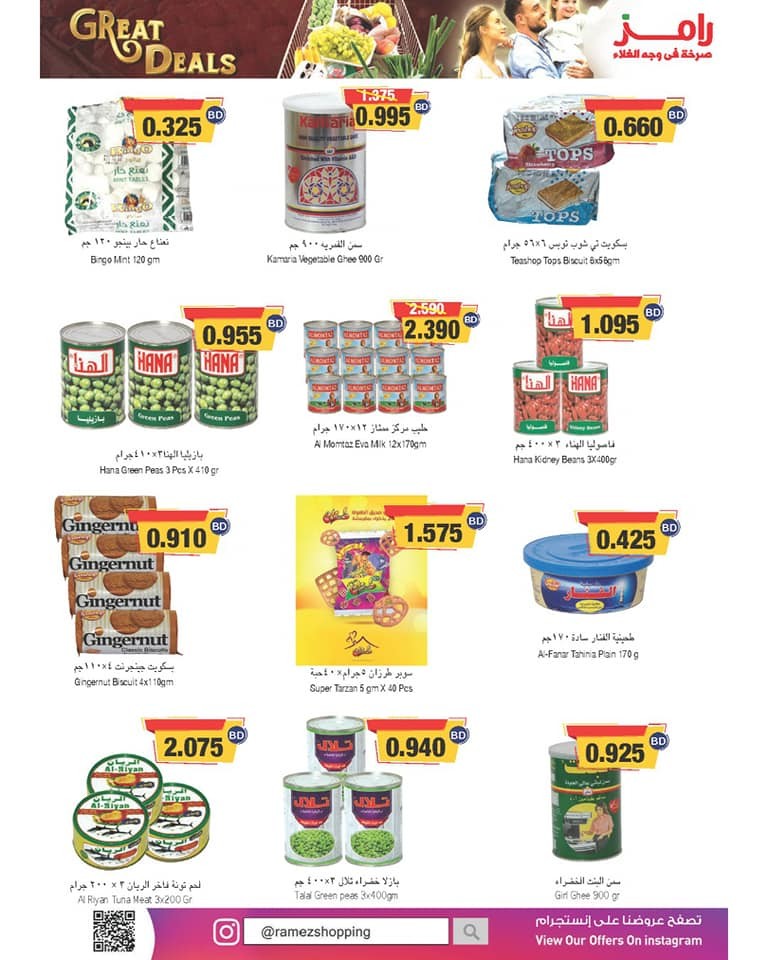 Ramez Hypermarket Great Deals