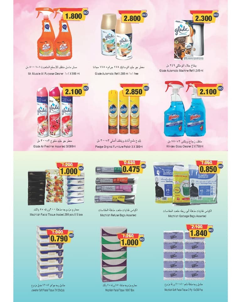 Ramez Hypermarket Great Deals