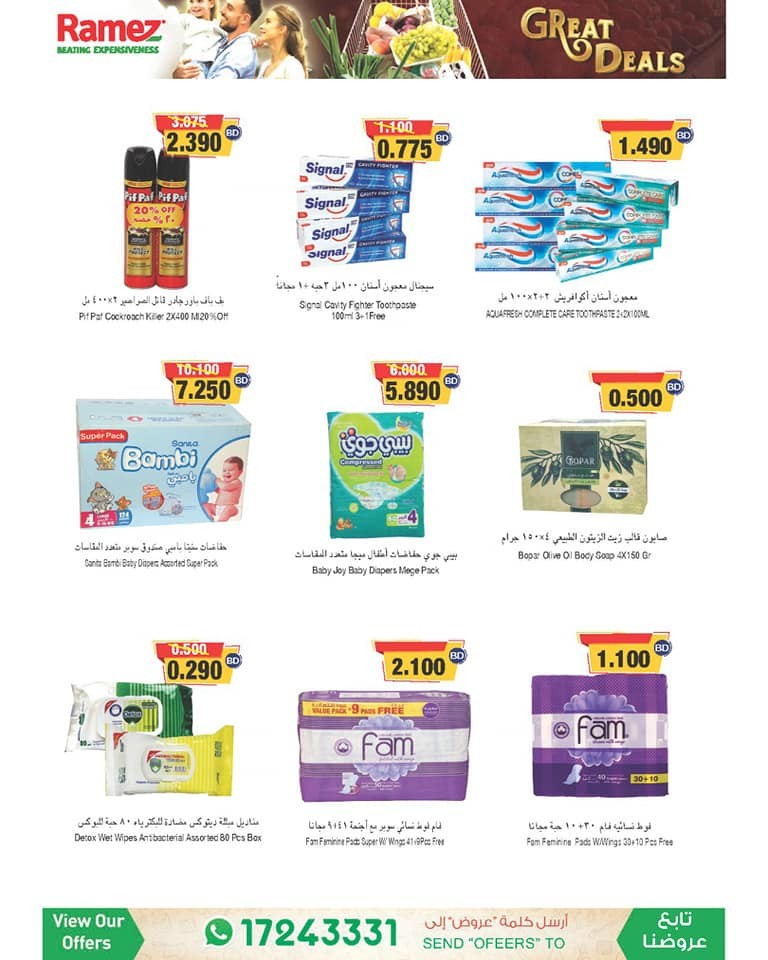 Ramez Hypermarket Great Deals