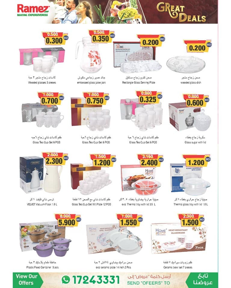 Ramez Hypermarket Great Deals