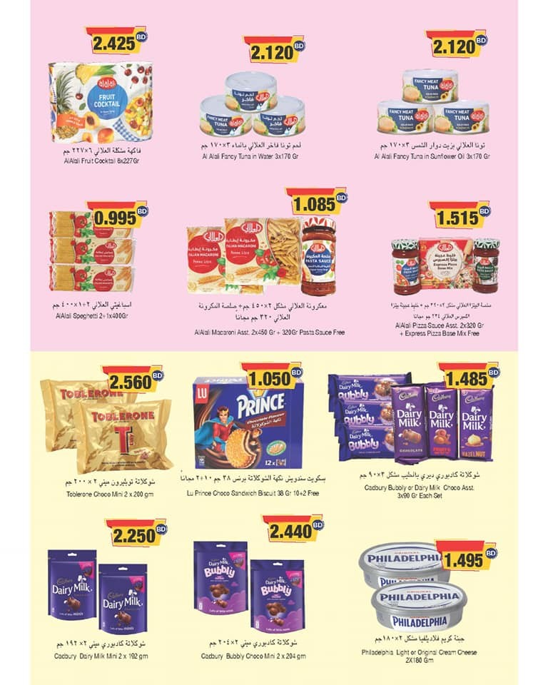 Ramez Hypermarket Great Deals