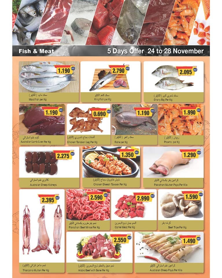 Ramez Hypermarket Great Deals