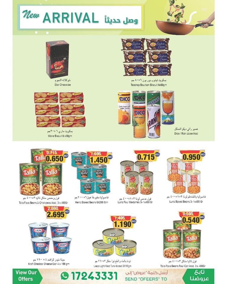 Ramez Hypermarket Great Deals