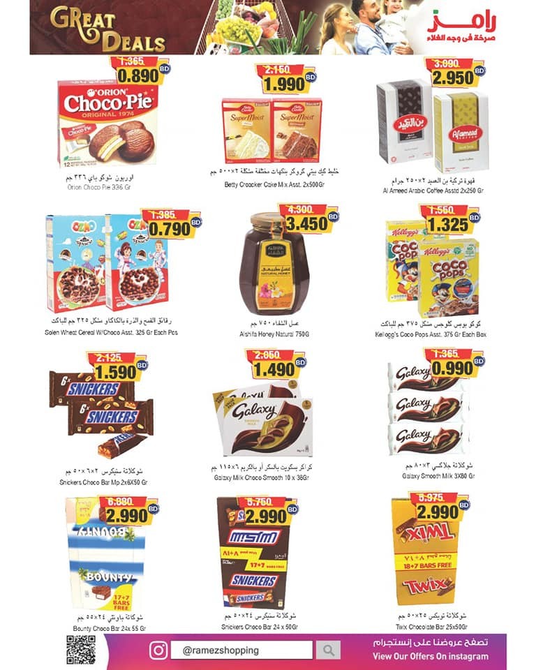 Ramez Hypermarket Great Deals