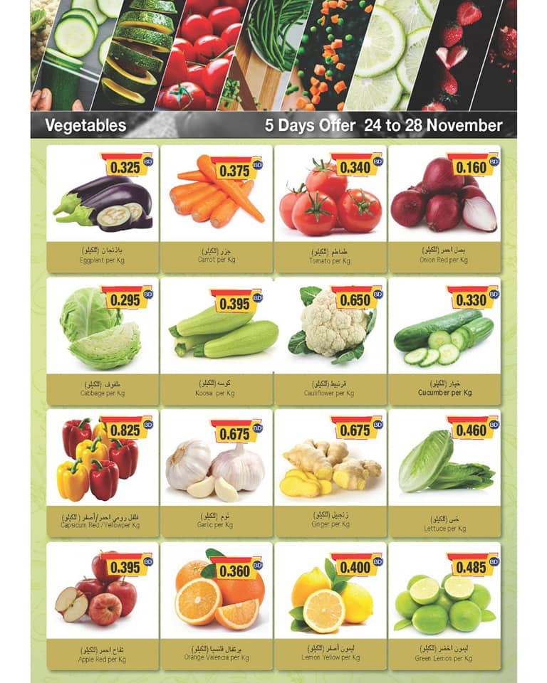 Ramez Hypermarket Great Deals