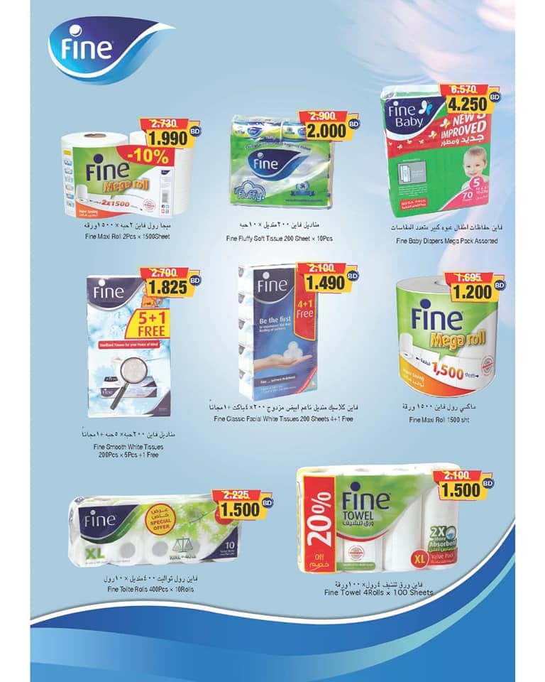 Ramez Hypermarket Great Deals