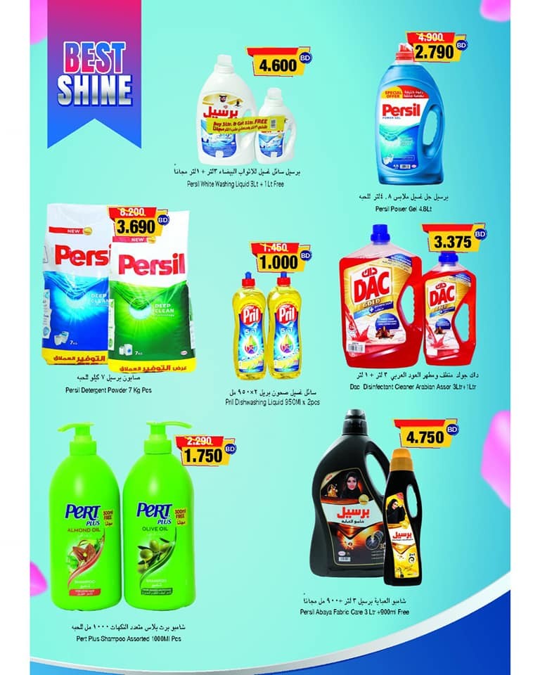 Ramez Hypermarket Great Deals