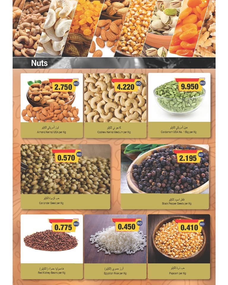 Ramez Hypermarket Great Deals