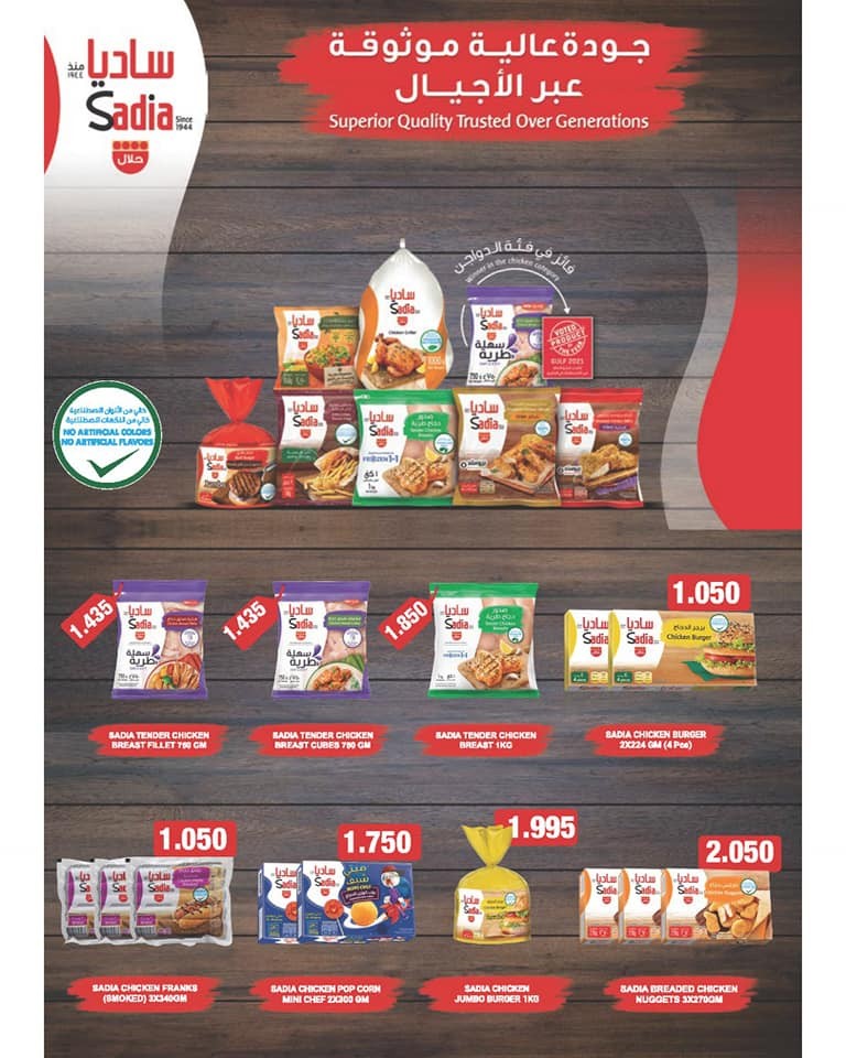 Ramez Hypermarket Great Deals