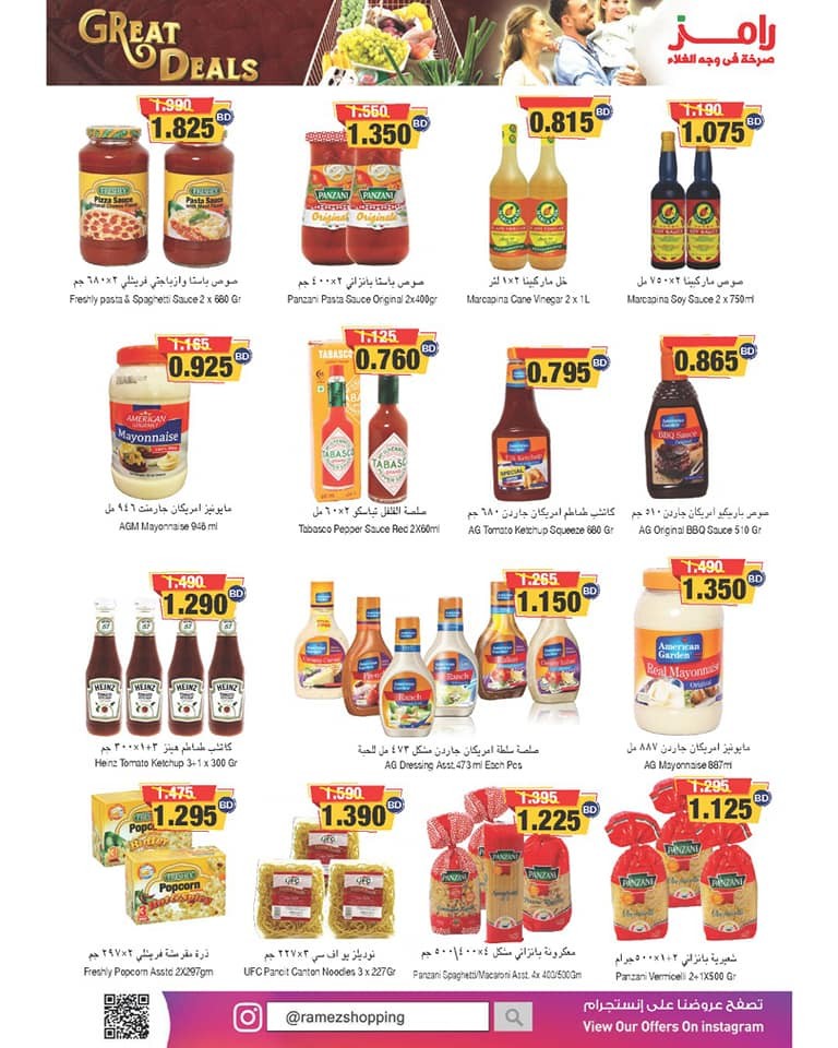 Ramez Hypermarket Great Deals