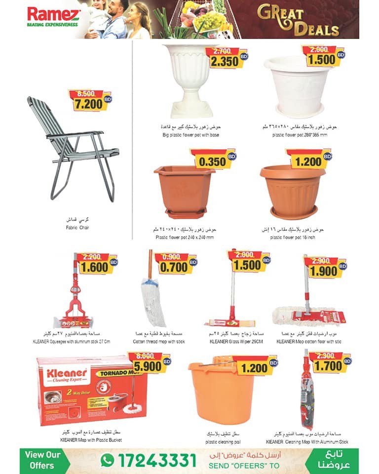 Ramez Hypermarket Great Deals