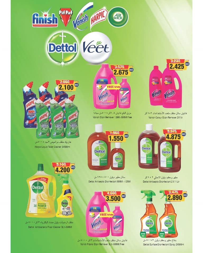 Ramez Hypermarket Great Deals