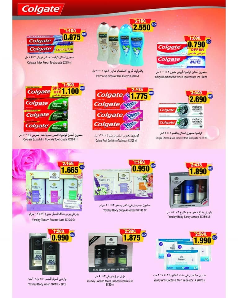 Ramez Hypermarket Great Deals