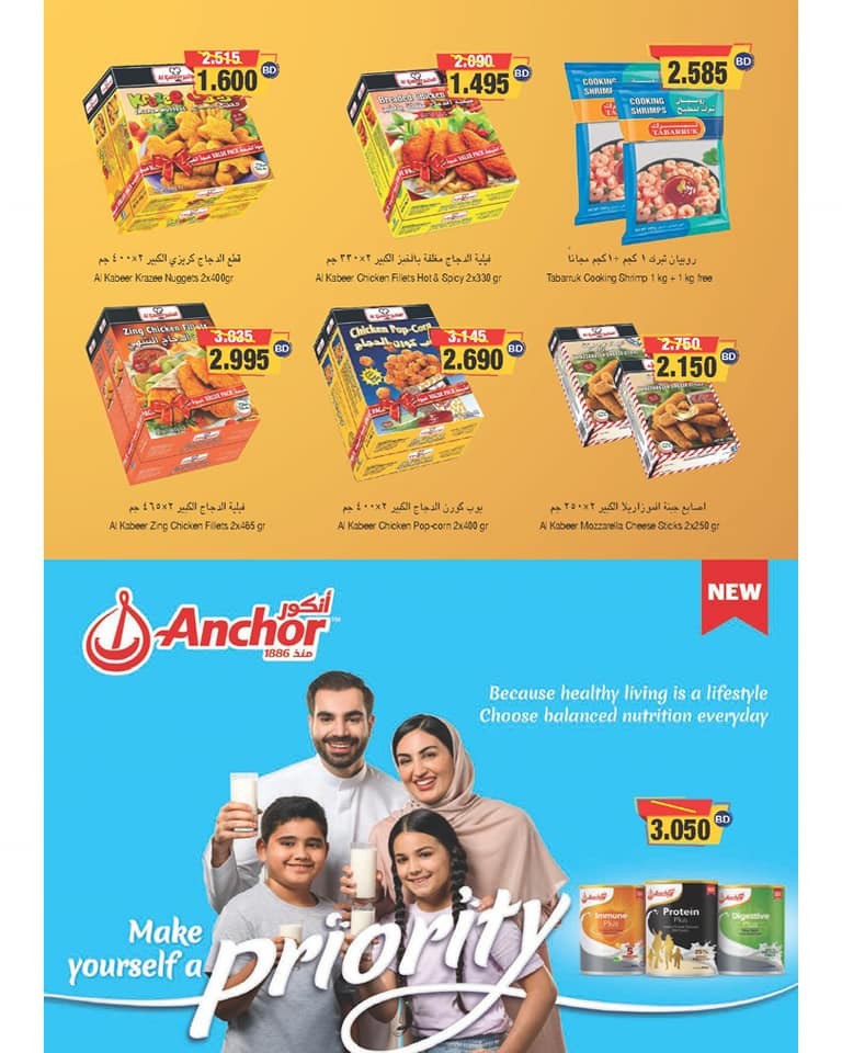 Ramez Hypermarket Great Deals