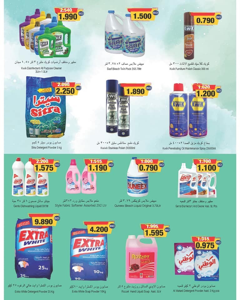 Ramez Hypermarket Great Deals