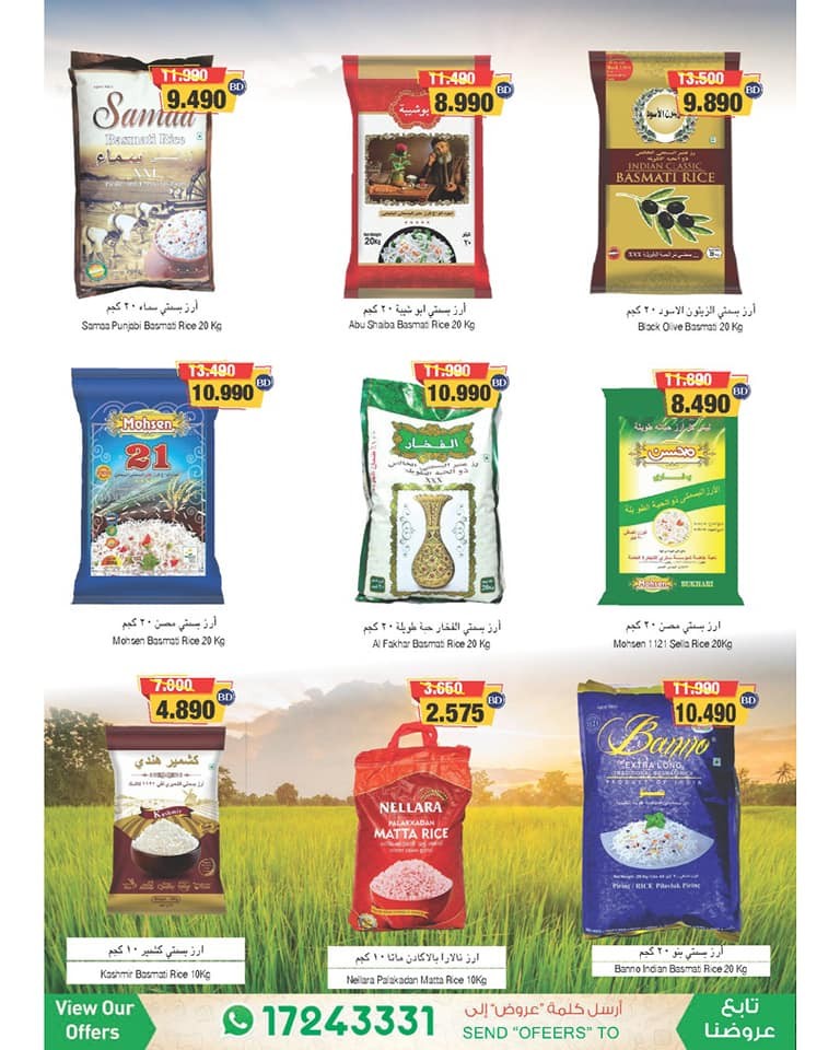 Ramez Hypermarket Great Deals