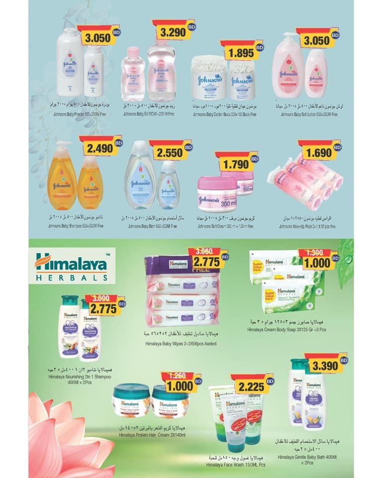 Ramez Hypermarket Great Deals