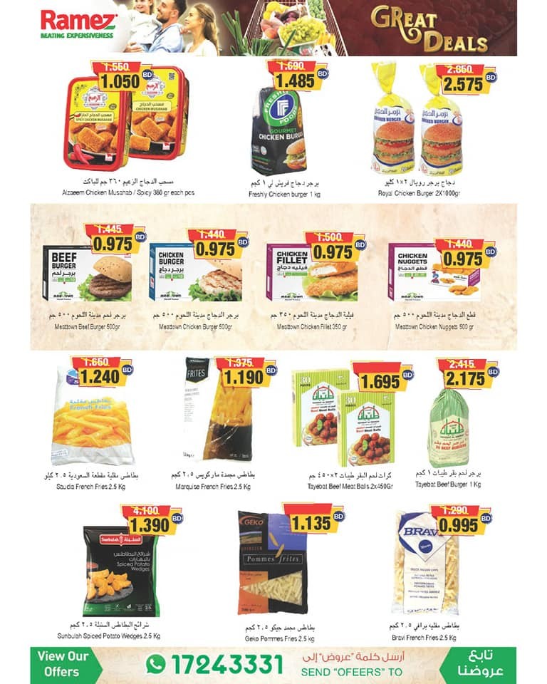 Ramez Hypermarket Great Deals