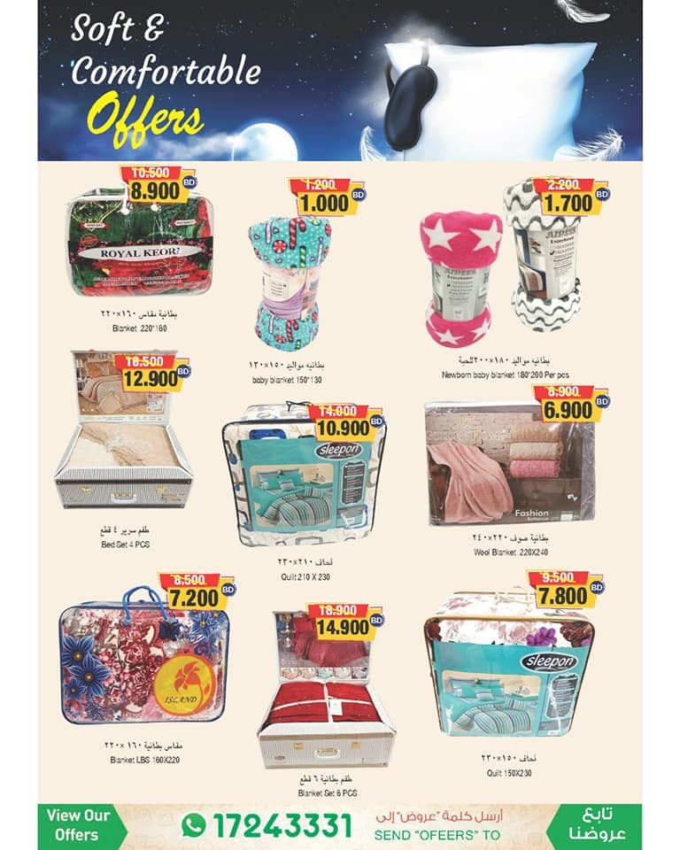 Ramez Hypermarket Great Deals