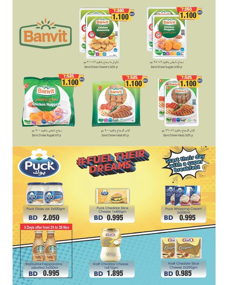 Ramez Hypermarket Great Deals