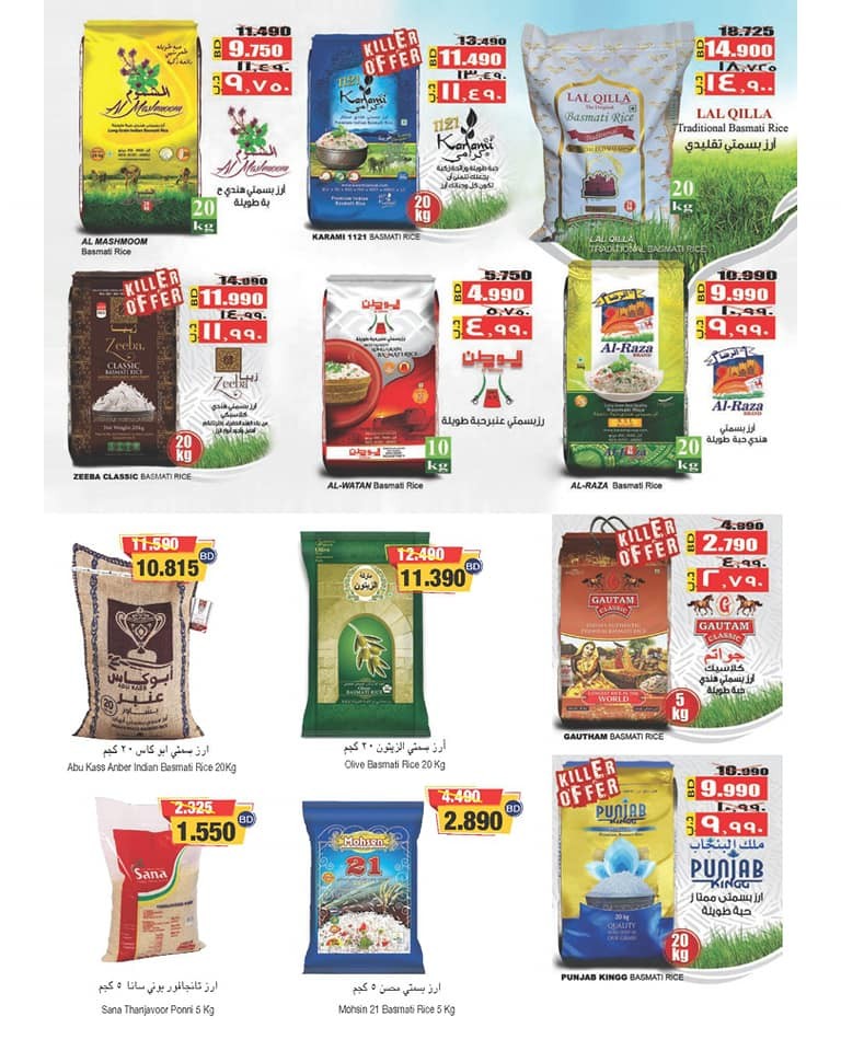 Ramez Hypermarket Great Deals