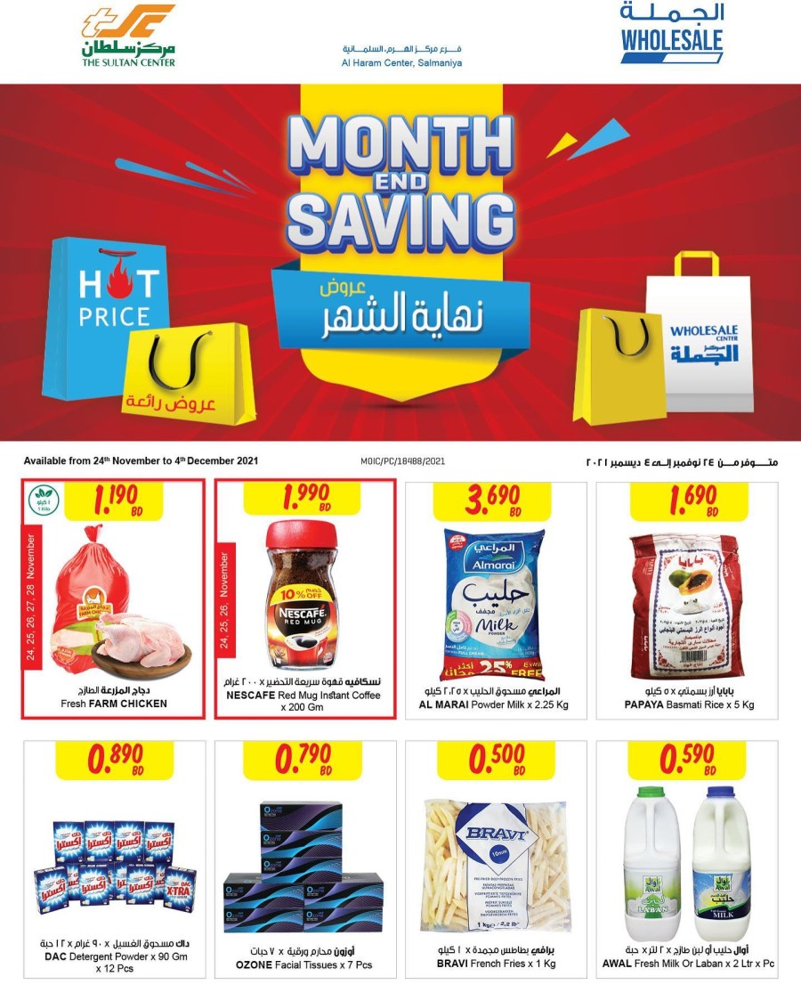 Salmaniya Month End Saving