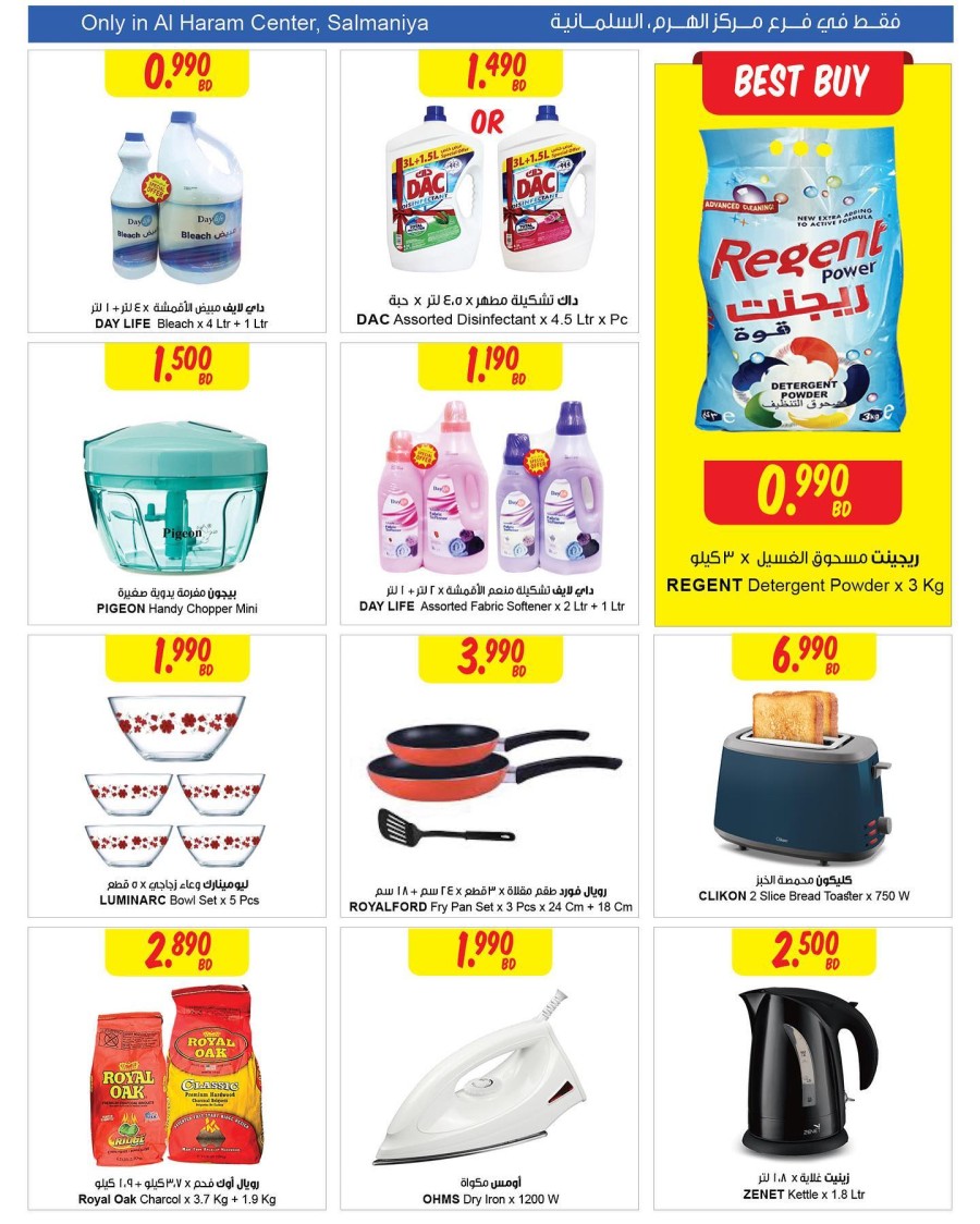 Salmaniya Month End Saving