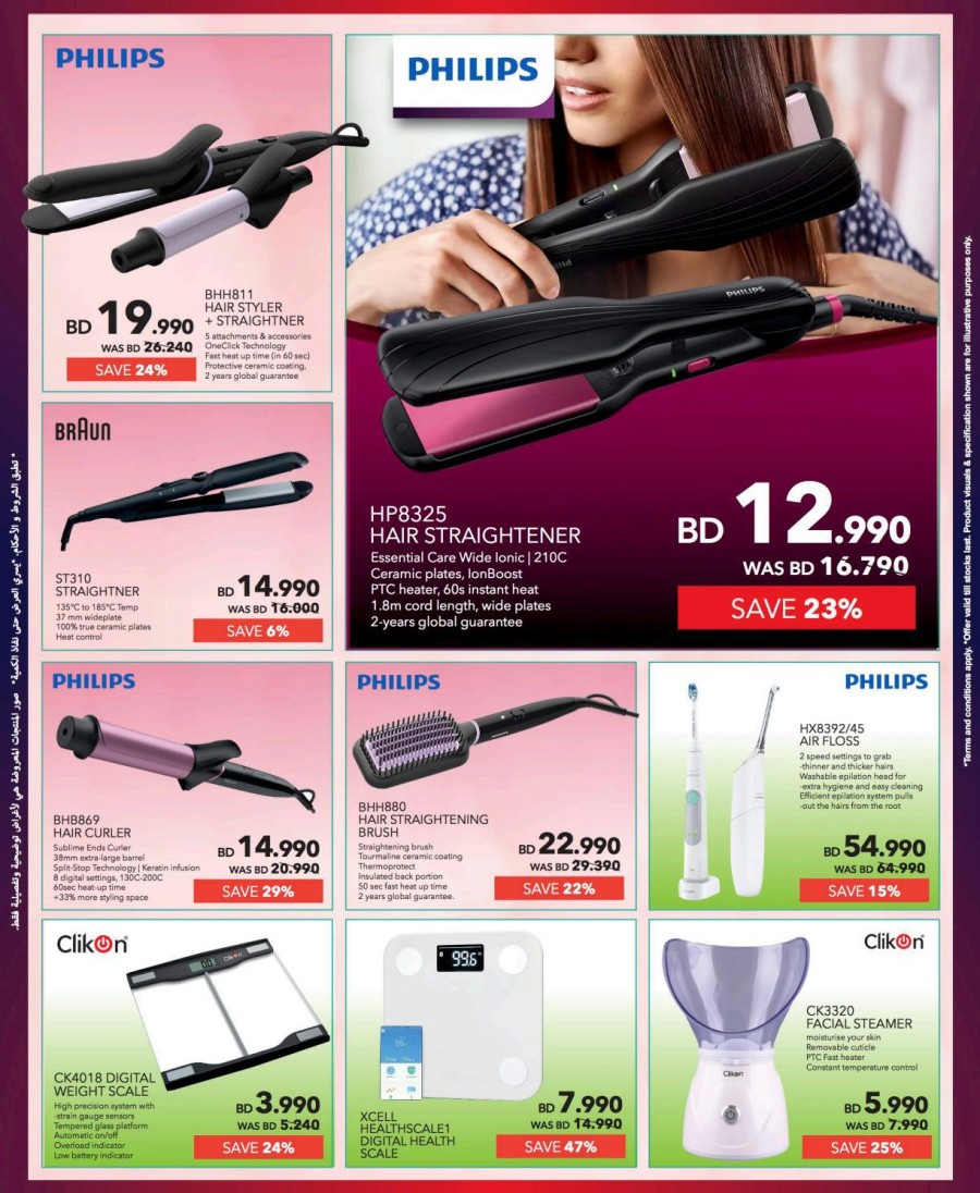 Sharaf DG Anniversary Deals