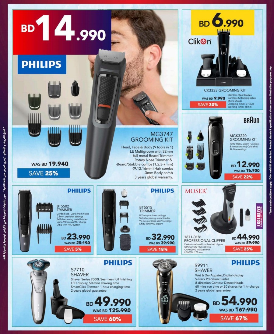 Sharaf DG Anniversary Deals