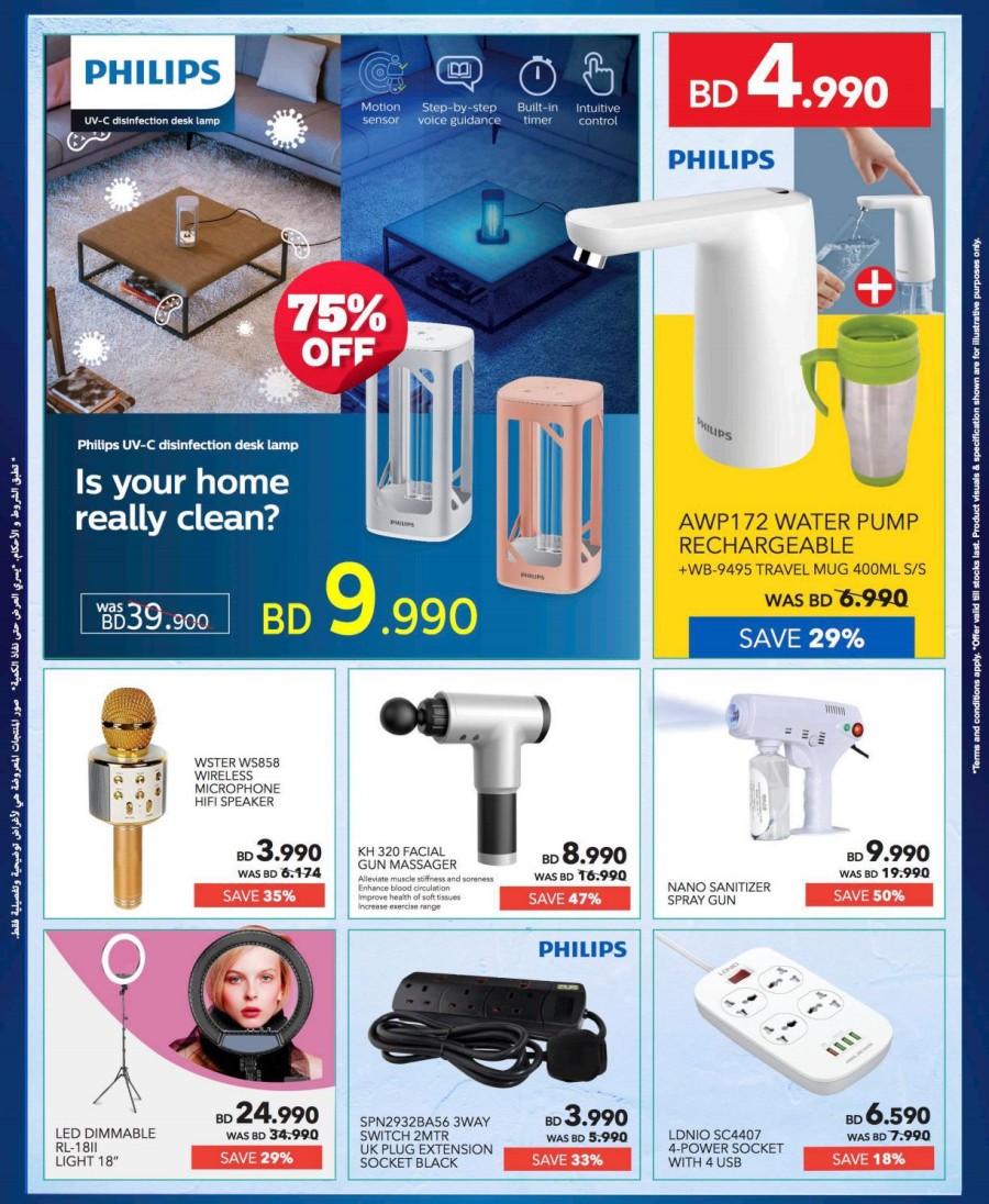 Sharaf DG Anniversary Deals