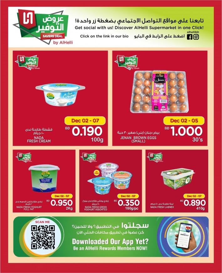 AlHelli Weekend Deals 2-4 December 2021