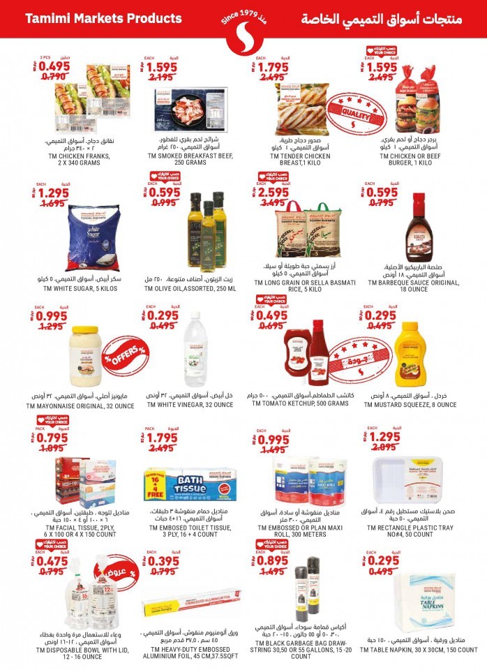 Tamimi Markets The Holiday Offers