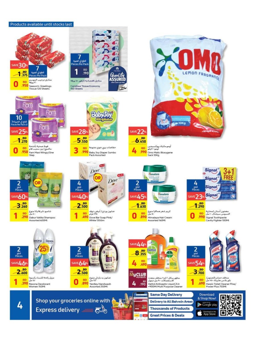 Carrefour Great Weekly Promotion