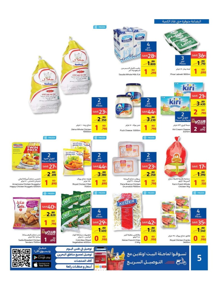 Carrefour Great Weekly Promotion