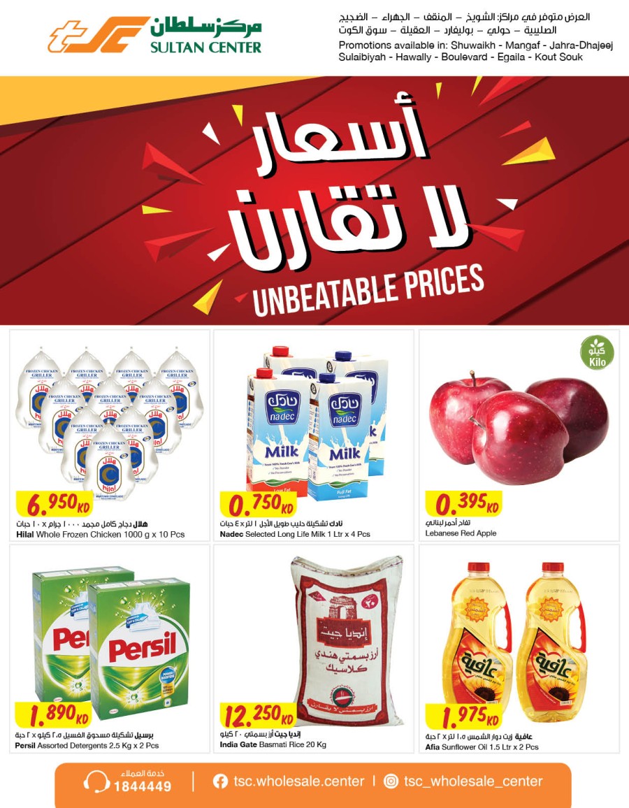 The Sultan Center Kuwait Unbeatable Prices Promotion