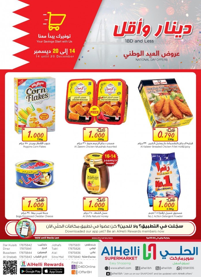 AlHelli Supermarket National Day Offers