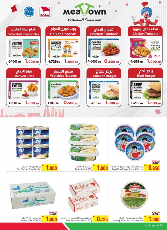 AlHelli Supermarket National Day Offers