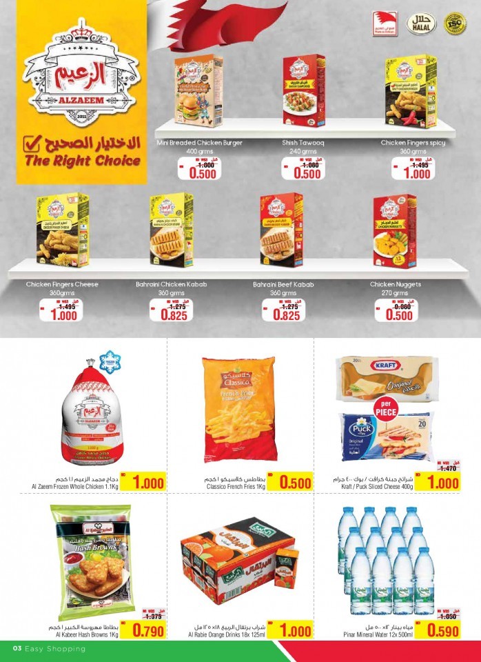 AlHelli Supermarket National Day Offers