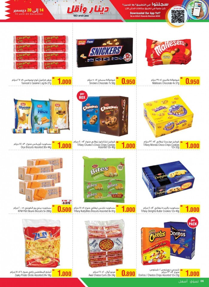 AlHelli Supermarket National Day Offers