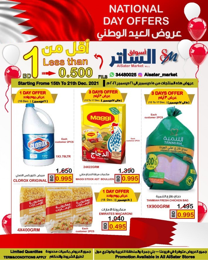 AlSater Market National Day Offers