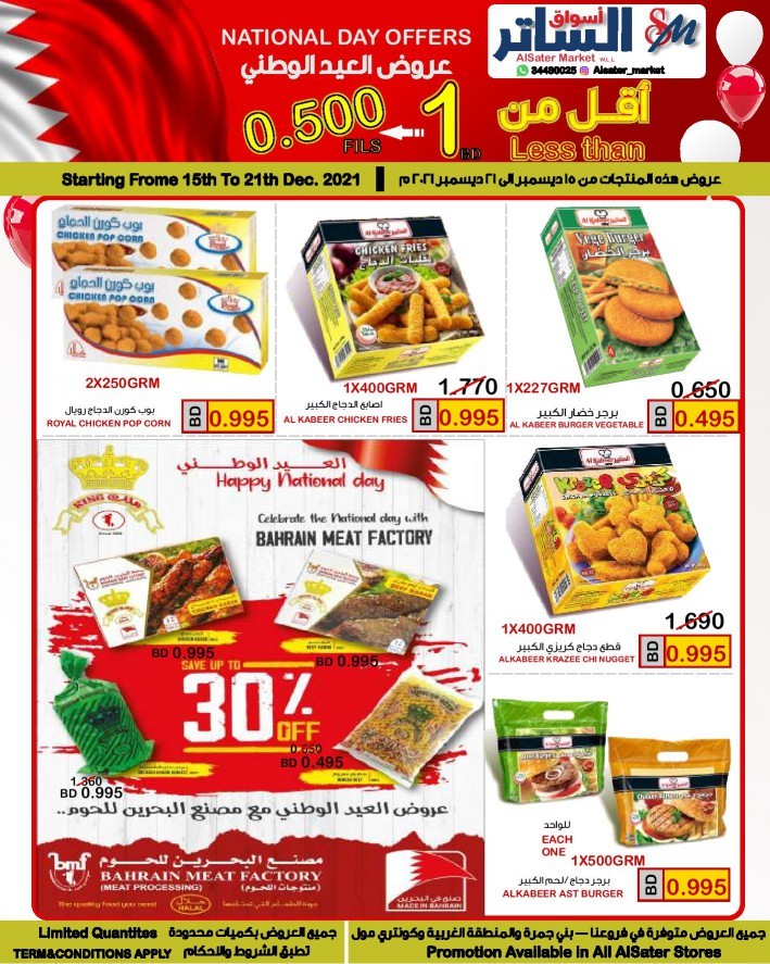 AlSater Market National Day Offers