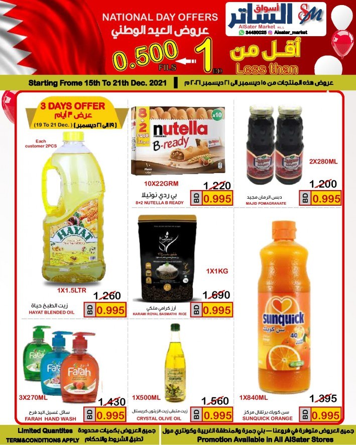 AlSater Market National Day Offers